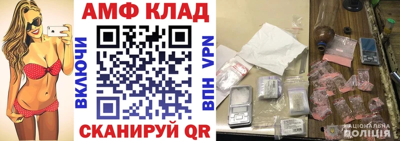АМФ VHQ  Ишим 