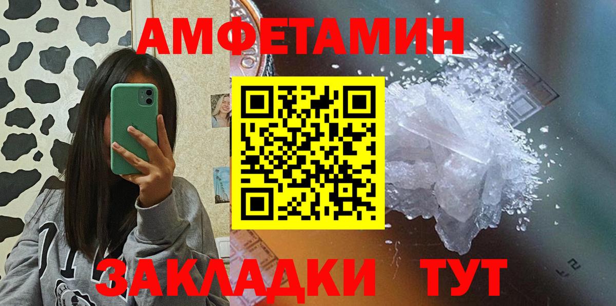 АМФЕТАМИН Розовый Ишим