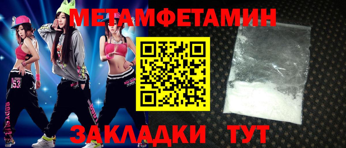 АМФЕТАМИН Premium  Amphetamine  Ишим 
