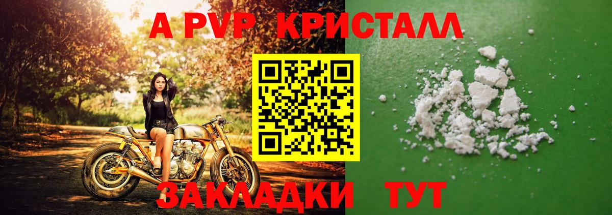 Alpha PVP VHQ  Alpha PVP VHQ  APVP кристаллы  купить  сайты  Ишим  А ПВП 