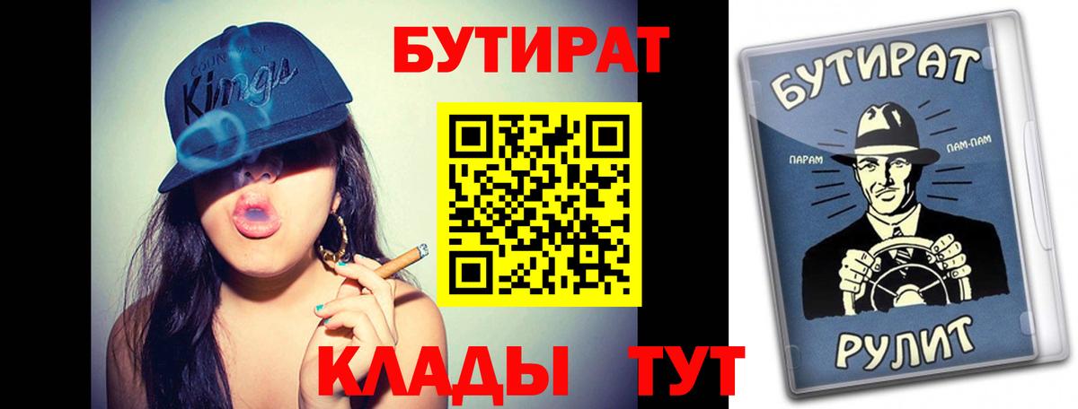 БУТИРАТ бутандиол Ишим