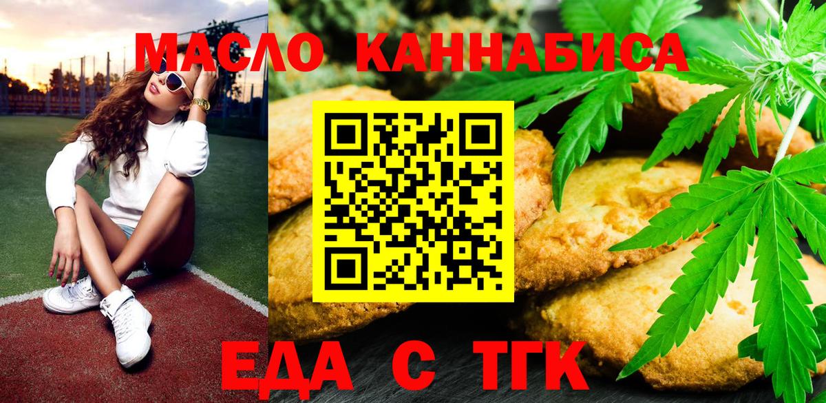 Ишим  Canna-Cookies марихуана  Вход с VPN 