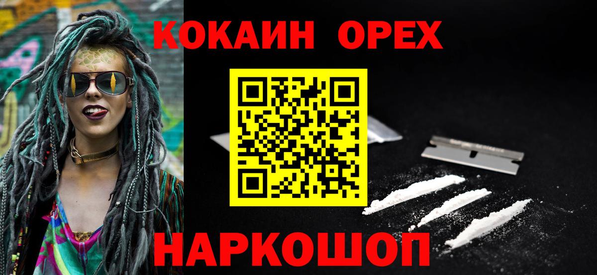 Кокаин 98% Ишим