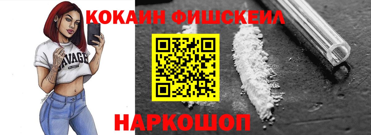 Кокаин Колумбийский  Кокаин 99%  Ишим 