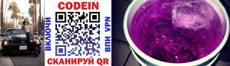 Codein напиток Lean (лин)  цена наркотик  Ишим 
