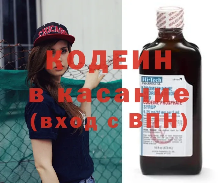 Кодеин Purple Drank  МЕГА tor  Ишим 