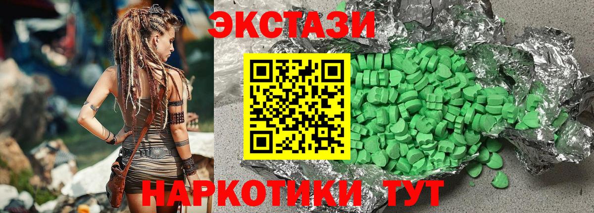 Ecstasy 300 mg  Вход с VPN  закладки  Ишим  ЭКСТАЗИ 280мг 
