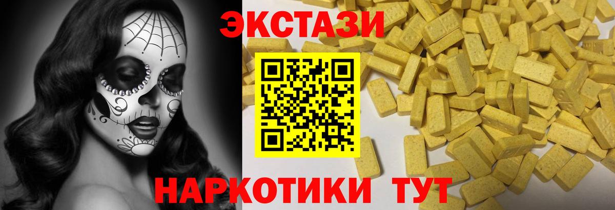Экстази 280 MDMA  Ишим  Ecstasy  Экстази круглые 