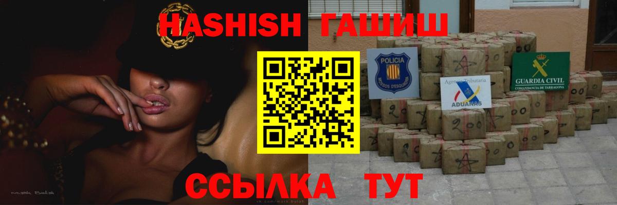 ГАШИШ  ГАШИШ хэш  Ишим  ГАШ ice o lator 