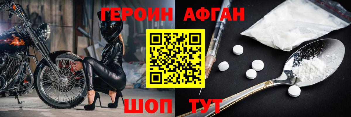 Ишим  Героин Афган  Вход с VPN 