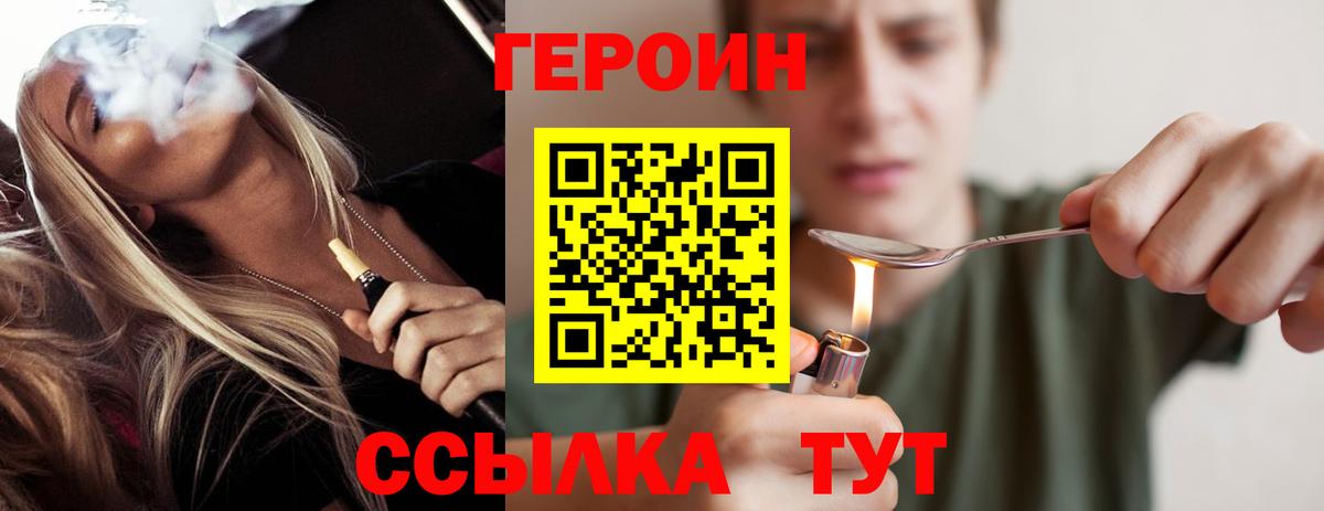 Героин афганец Ишим