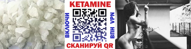 КЕТАМИН ketamine Ишим