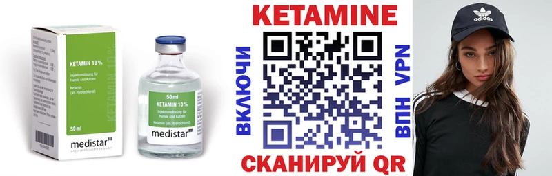 это клад  Ишим  Кетамин ketamine  что такое наркотик 