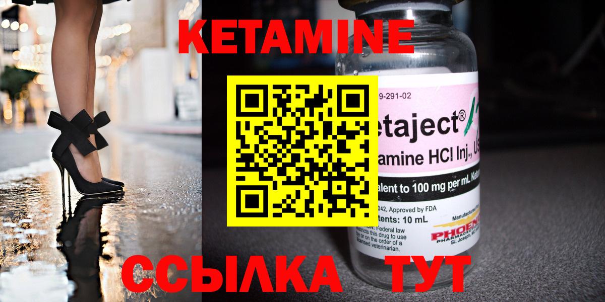 Кетамин ketamine Ишим