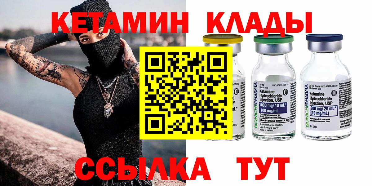 КЕТАМИН VHQ  Вход с VPN  это Telegram  Ишим 