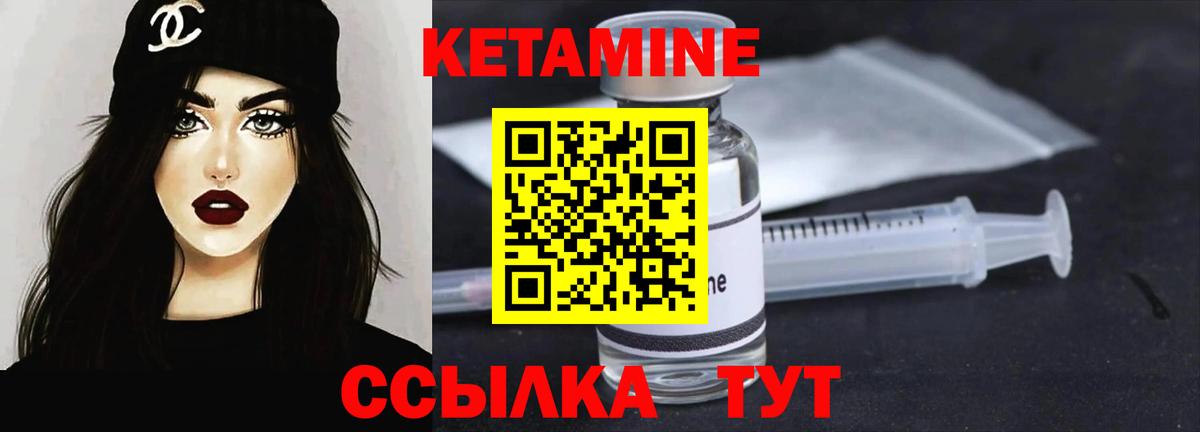 Кетамин ketamine  Ишим 