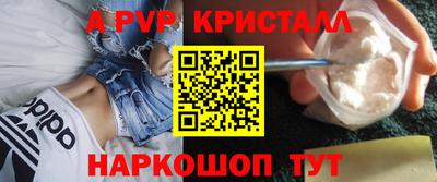 ALPHA-PVP Заводоуковск