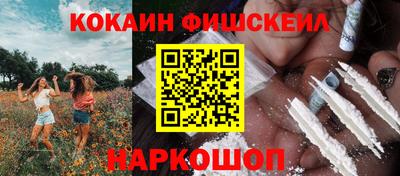 кокаин VHQ Абинск