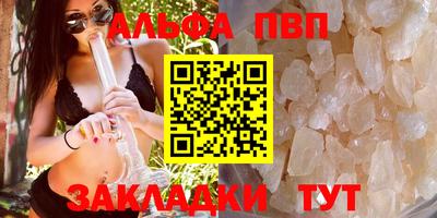 ALPHA-PVP Заводоуковск