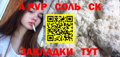 ALPHA-PVP Заводоуковск