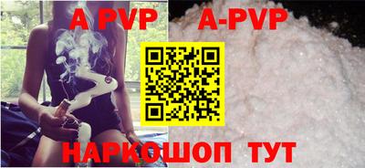ALPHA-PVP Заводоуковск