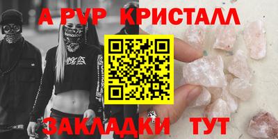 ALPHA-PVP Заводоуковск