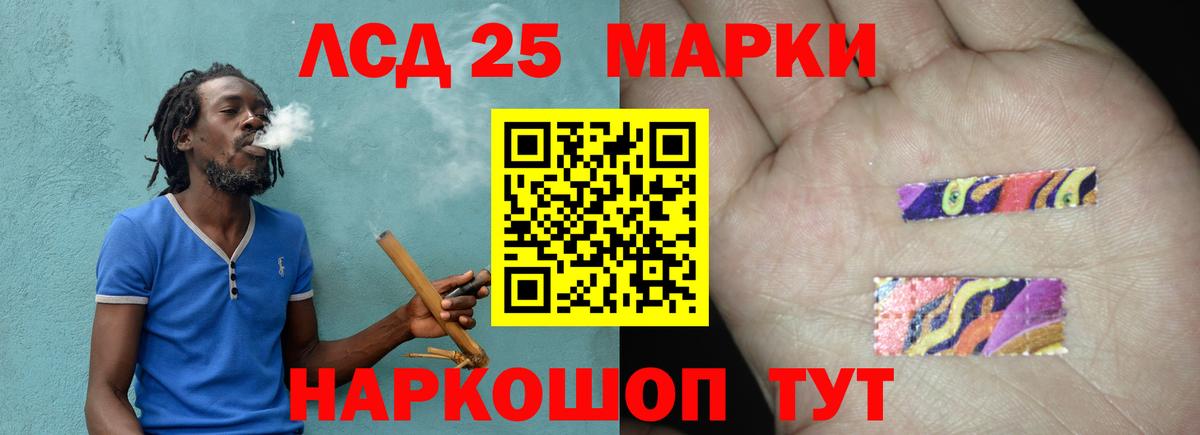 ЛСД экстази кислота Ишим