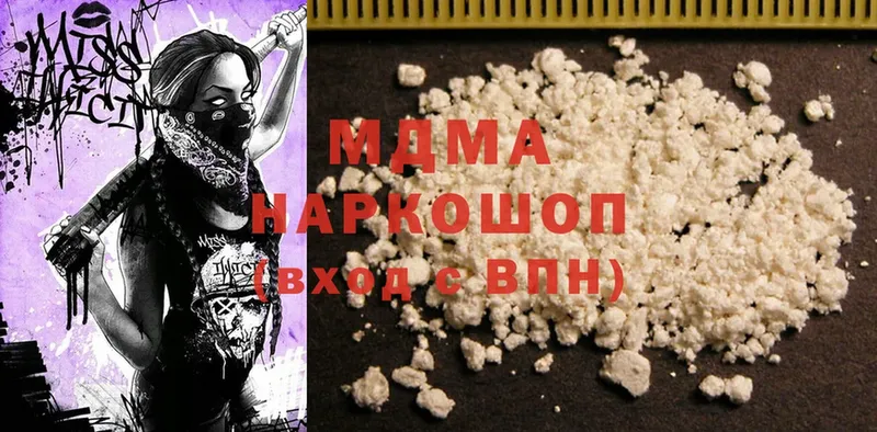 MDMA молли  Ишим 