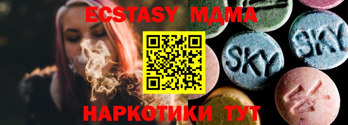 МДМА молли Ишим