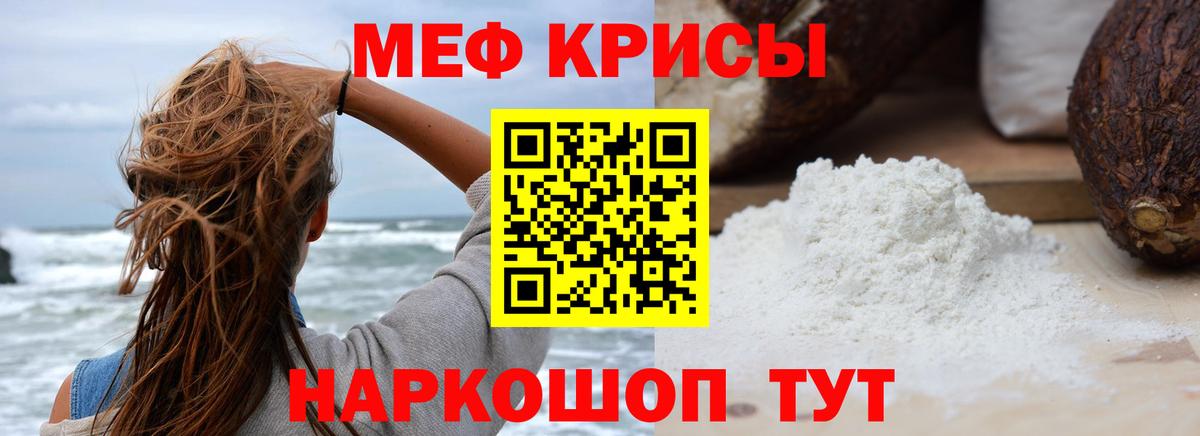 Мефедрон mephedrone  МЯУ-МЯУ VHQ  Ишим  МЯУ-МЯУ  Вход с VPN 