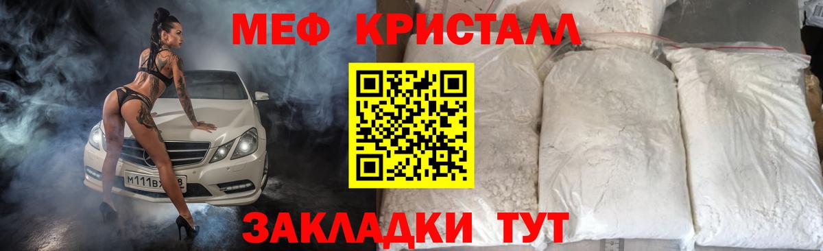 МЯУ-МЯУ VHQ  Ишим  МЯУ-МЯУ  МЯУ-МЯУ мука 