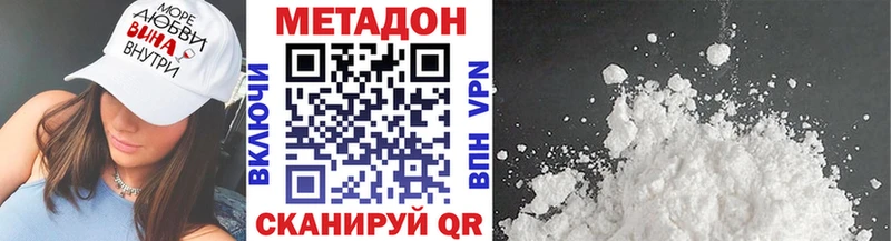МЕТАДОН белоснежный Ишим