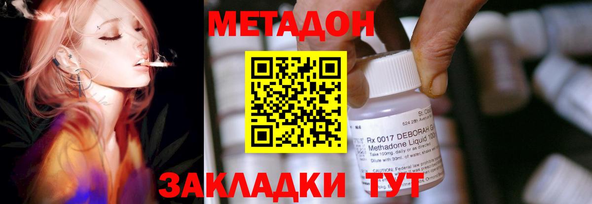 Метадон methadone  Вход с VPN  Ишим 
