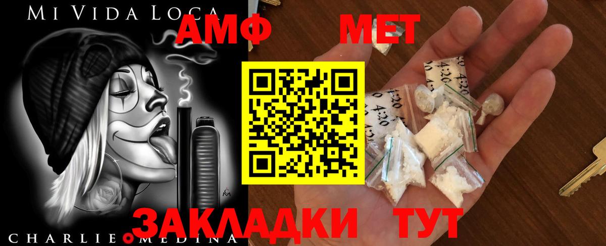 Первитин мет Ишим