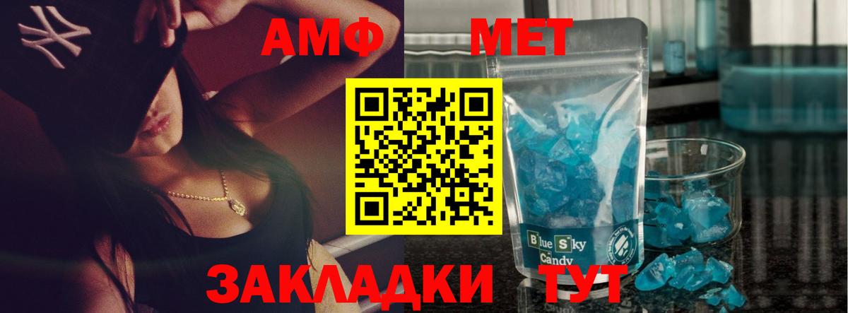 Первитин пудра Ишим