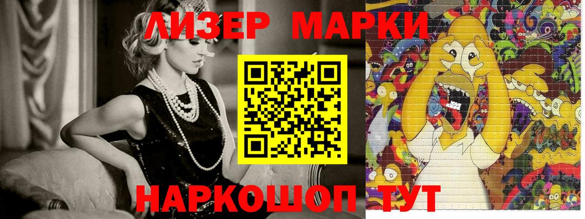где найти   Наркотические марки 1500мкг  Наркотические марки 1500мкг  Вход с VPN  Ишим 