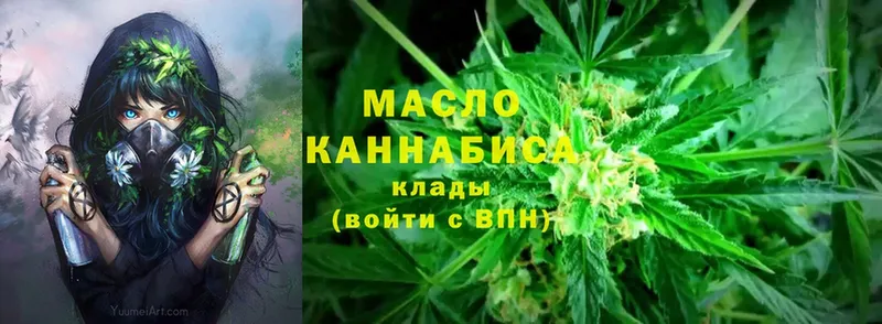 ТГК гашишное масло  наркота  Ишим 