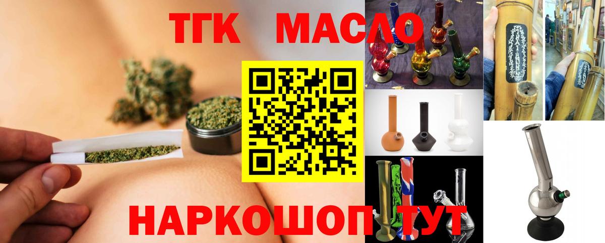 Ишим  ТГК THC oil  Вход с VPN  ТГК THC oil 