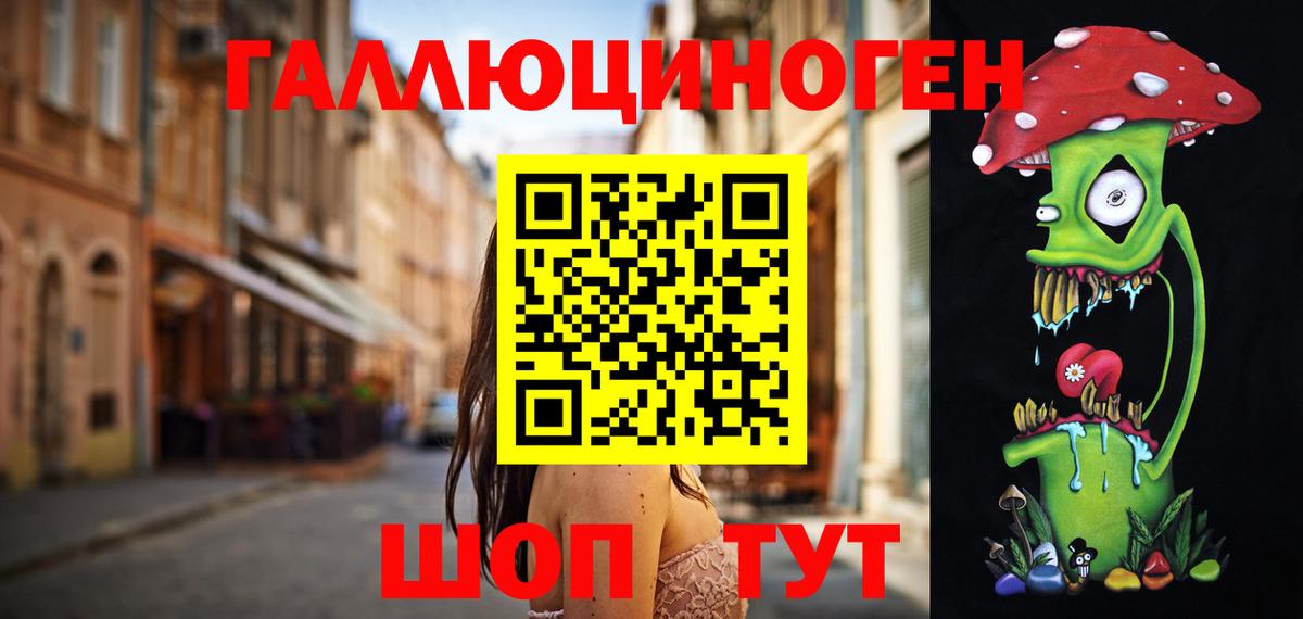 Галлюциногенные грибы мухоморы  Галлюциногенные грибы ЛСД  Ишим  даркнет сайт  Вход с VPN 